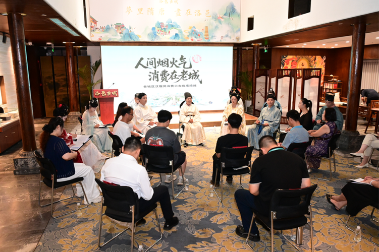 洛阳老城:调研组"穿汉服"了解市场 六大优惠激活文旅消费